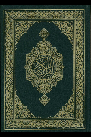 madina-mushaf-cream-med-03_1__48376